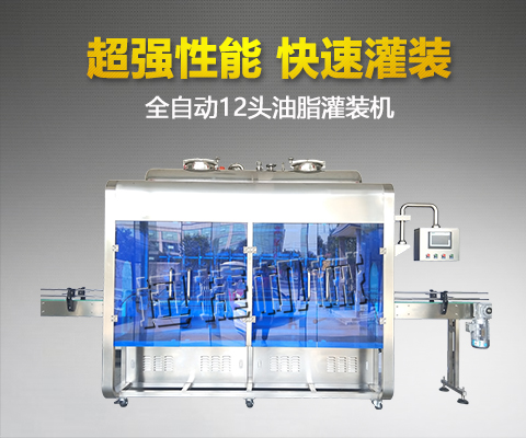 全自動(dòng)食用油包裝生產(chǎn)線